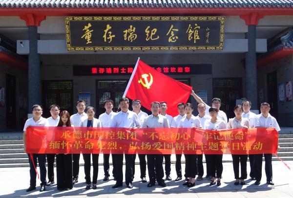 緬懷革命先烈 、弘揚(yáng)愛(ài)國(guó)精神